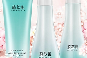植萃集是雜牌嗎？國產(chǎn)植物品牌