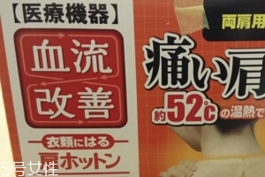 桐灰肩痛貼怎么樣？效果挺好的