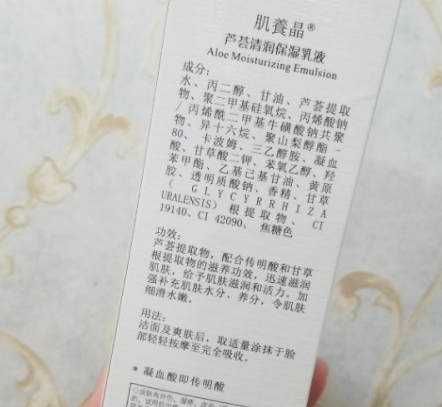 肌養(yǎng)晶護膚品怎么樣？