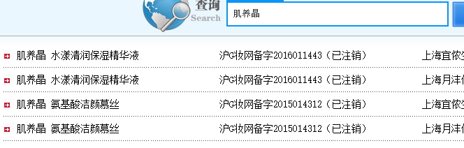 肌養(yǎng)晶護膚品怎么樣？