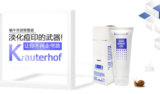 krauterhof蝸牛精華膏怎么用？德國大熱祛痘產(chǎn)品