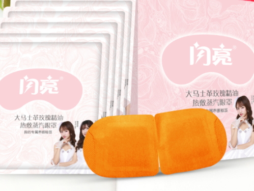 閃亮蒸汽眼罩怎么用？給你的眼睛做spa