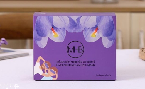 泰國(guó)mhb蒸汽眼罩怎么用？不輸花王的平價(jià)眼罩