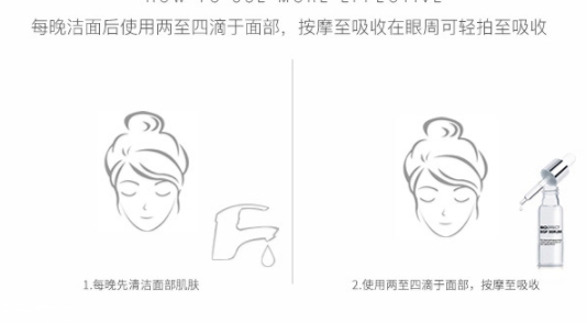 倍歐菲精華怎么用？倍歐菲4滴奇跡精華