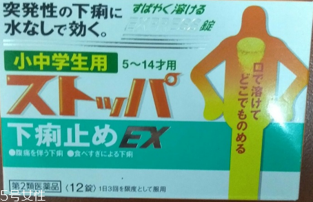 lion獅王快速止瀉藥有效果嗎？