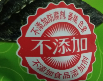 美好時(shí)光海苔多少錢(qián)一袋？