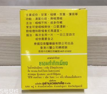 甘桔喉糖片怎么樣？效果實測