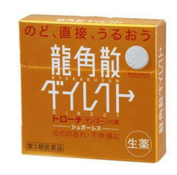 龍角散會過敏嗎？過敏體質(zhì)者有可能過敏