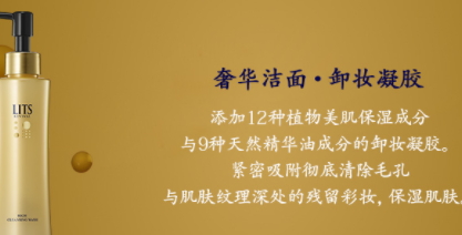 lits是什么牌子？來自日本的美容大師
