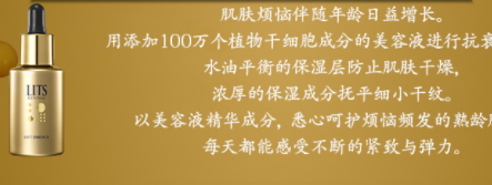 lits是什么牌子？來自日本的美容大師