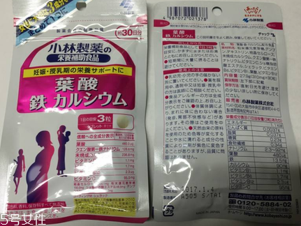 小林制藥葉酸怎么樣？孕婦必備款