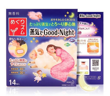 花王蒸汽溫?zé)豳N好用嗎？
