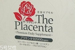 the placenta胎盤+膠原蛋白美容膠囊怎么樣？