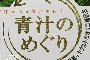 yakult養(yǎng)樂多大麥若葉青汁好喝嗎？