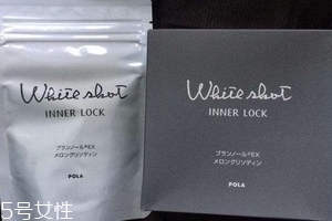 pola美白丸一盒吃多久？一個(gè)月的量