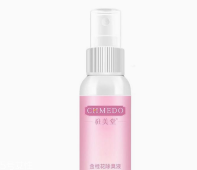 身體異味怎么輕松消除？三種方法讓你風度翩翩
