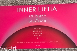 pola膠原蛋白粉含雌激素嗎？