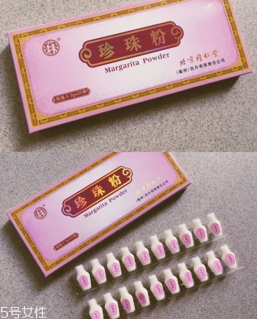 同仁堂珍珠粉怎么用？