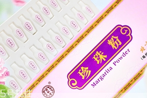 同仁堂珍珠粉怎么用？
