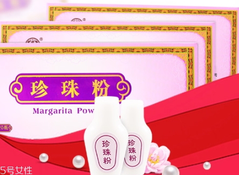 同仁堂珍珠粉怎么用？