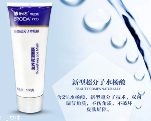 博樂(lè)達(dá)水楊酸面膜怎么用？超模何穗也在用