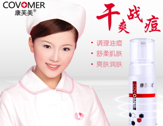 康芙美是正規(guī)品牌嗎？