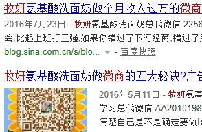 牧妍好用嗎？微博大v推薦