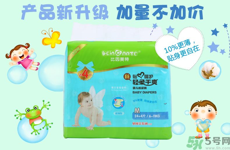寶美特紙尿褲怎么樣？寶美特紙尿褲好用嗎？