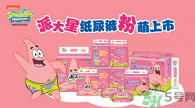 派大星紙尿褲怎么樣？派大星紙尿褲好用嗎？
