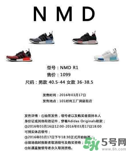 nmd是什么意思？nmd是什么牌子鞋？