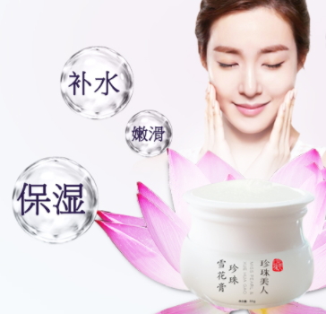 珍珠美人是什么牌子？新晉國貨護(hù)膚品牌