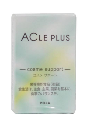 pola祛痘丸有效果嗎？效果還不錯