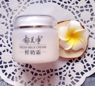 郁美凈鮮奶霜孕婦可以用嗎？郁美凈家最值得入手的鮮奶霜