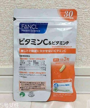 fancl維生素c怎么樣？值得購買