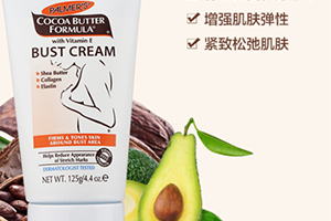 胸部按摩霜哪個(gè)牌子好？傲人胸部按摩出來(lái)
