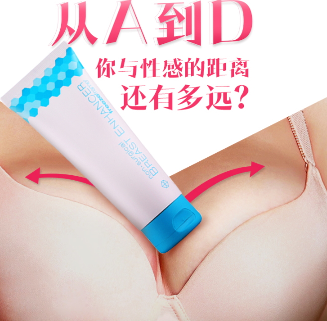 豐胸霜什么牌子好？這幾款豐胸霜值得回購