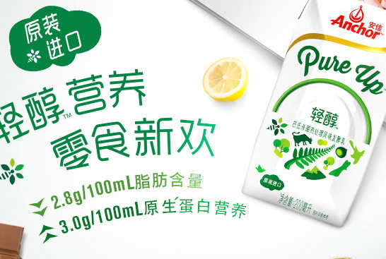 安佳輕醇酸奶多少錢(qián)？牛駿峰同款小白瓶酸奶