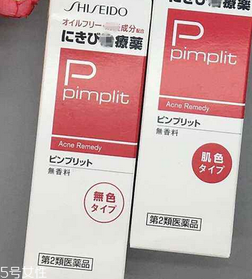 資生堂祛痘膏有激素嗎？資生堂祛痘膏成分