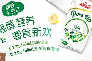 安佳酸奶好喝嗎？安佳輕醇酸奶評測