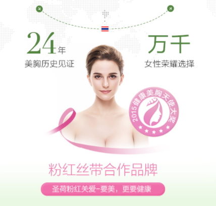 豐胸霜可以用臉上嗎？豐胸霜可以豐臉嗎？