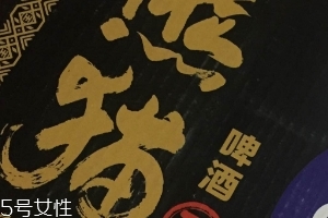 熊貓王啤酒好喝不好喝？熊貓王啤酒口味實(shí)測(cè)