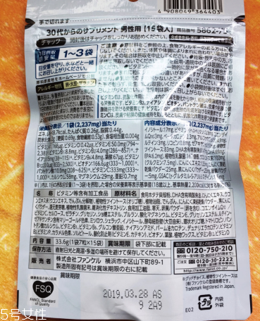 fancl男性綜合營養(yǎng)素怎么樣？