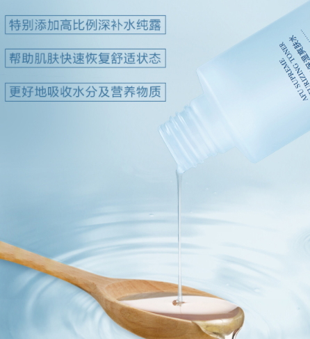 醒膚水怎么用？醒膚水的使用步驟