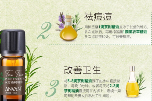 茶樹(shù)精油可以食用嗎？茶樹(shù)精油怎么吃