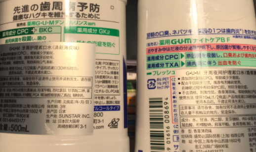 漱口水要含多久吐出來？漱口水要含多長時間
