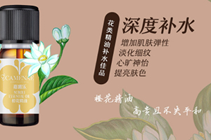 單方精油怎么稀釋？單方精油用基礎(chǔ)油稀釋