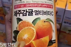 濟(jì)州島維生素c怎么樣？