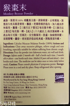 猴棗散是中藥嗎？猴棗散的成分