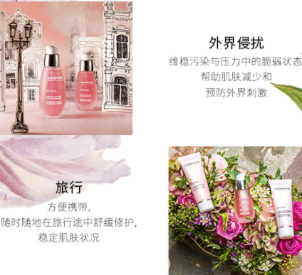 darphin朵梵小粉瓶精華怎么用？darphin去紅血絲精華