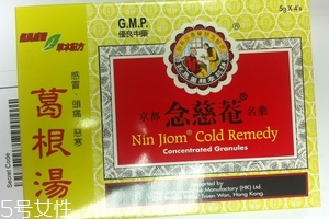 念慈庵葛根湯好不好？念慈庵葛根湯效果